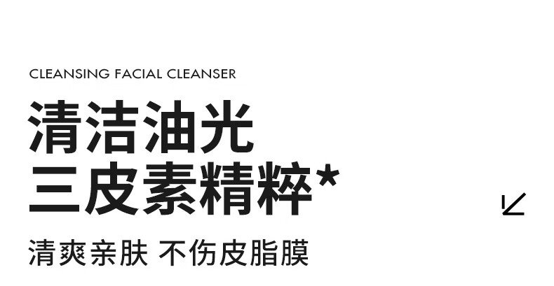 瑷尔博士Dr.Alva升级氨基酸洗面奶洁颜蜜深层洁净温和一明星款同款120ml