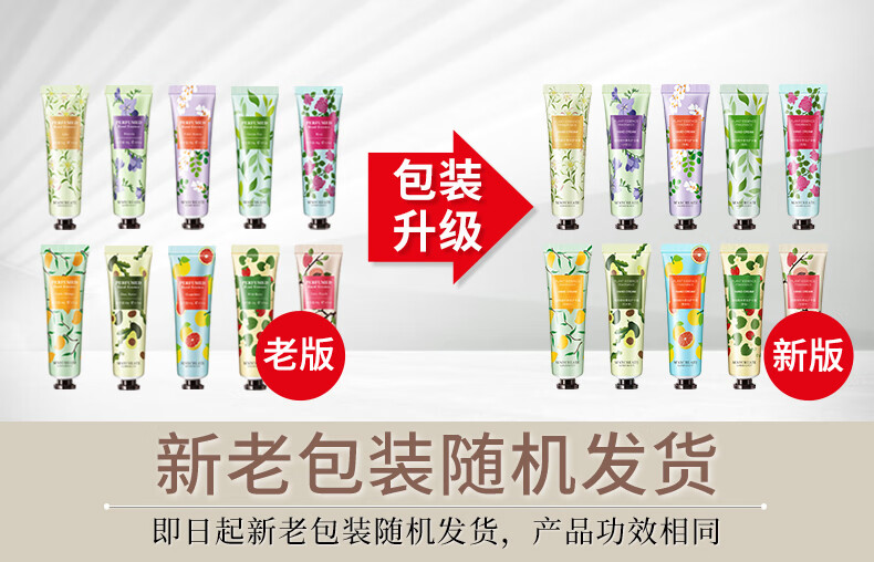 健美创研护手霜秋冬保湿防干裂保湿护手霜套装  新老包装随机发货 植物精华手霜三支90g随机发货