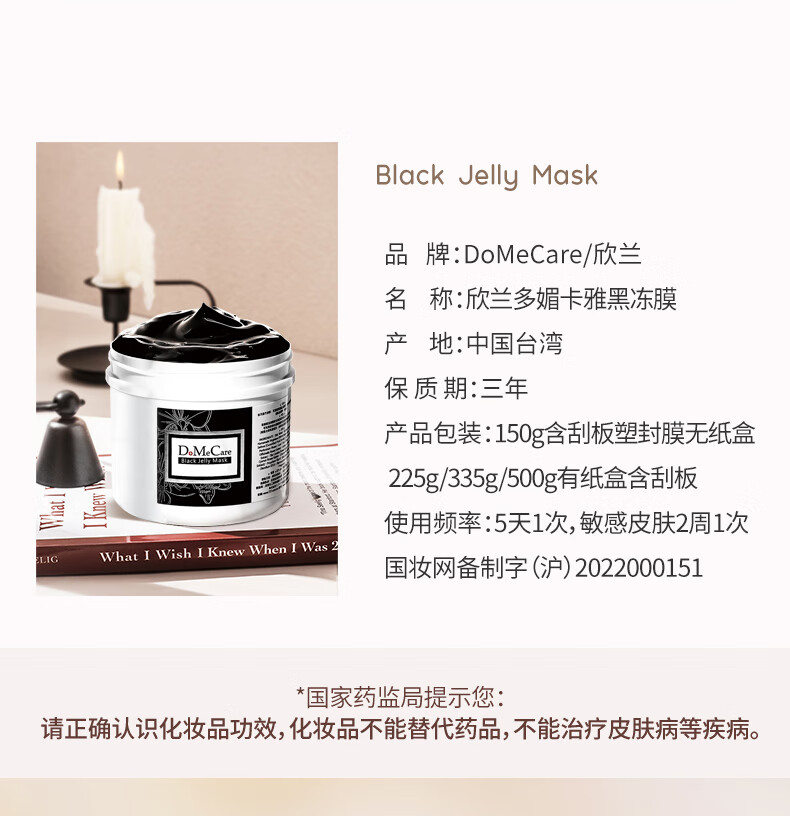 do me care 欣兰 清洁涂抹式面膜浮离粉刺黑头温和清洁控油祛痘水润 【大容量】500g