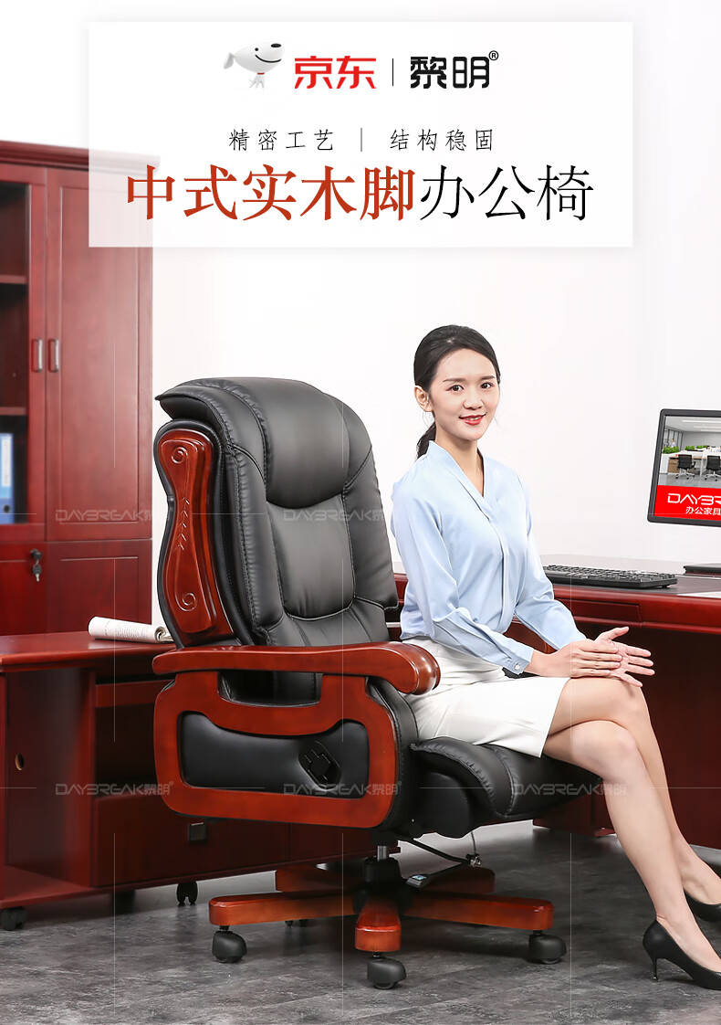 黎明 可躺办公椅实木大班椅升降旋转老板椅中式皮椅