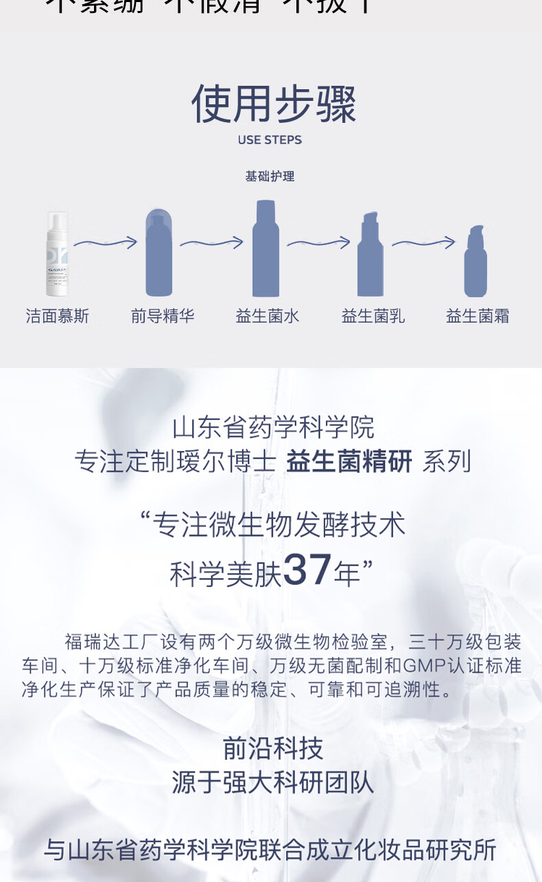 瑷尔博士益生菌精研平衡净澈洁面慕斯温和洁面泡沫保湿泡泡敏感肌150ml