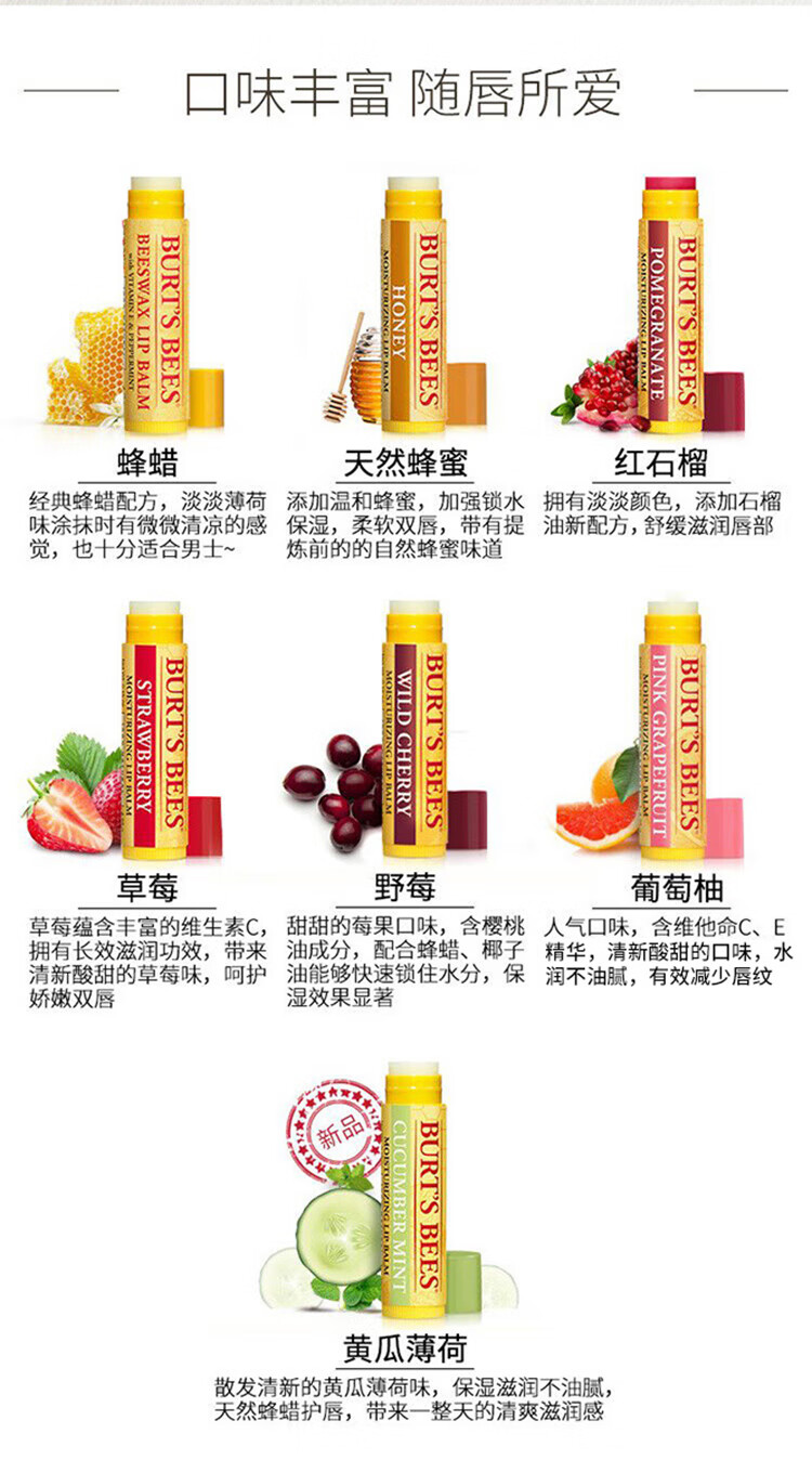 小蜜蜂（Burt'sBees）伯特小蜜蜂 润唇膏 唇膜 皇牌草莓味 男女可用4.25g 美国进口