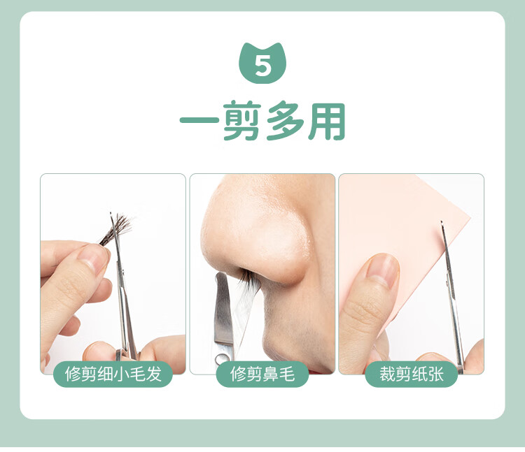 悠珂思（ukiss）不锈钢圆头鼻毛剪（修眉毛胡子胡须鬓角安全美容化妆工具小剪刀