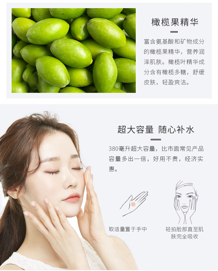 安安金纯 A'Gensn 橄榄玻尿酸平衡爽肤水补水保湿平衡水油380ml