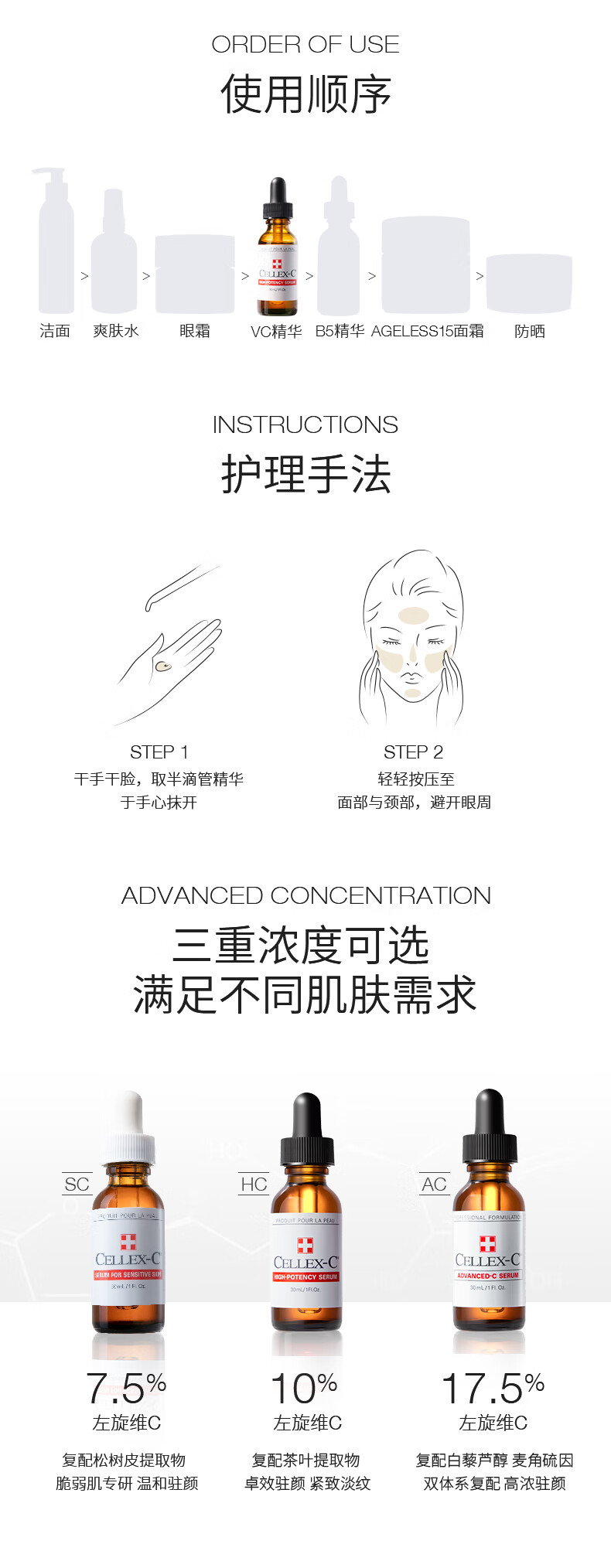 CELLEX-C 仙丽施vc精华小样 HC:10%浓度3.75ml 淡纹紧致卓效护颜 会员福利