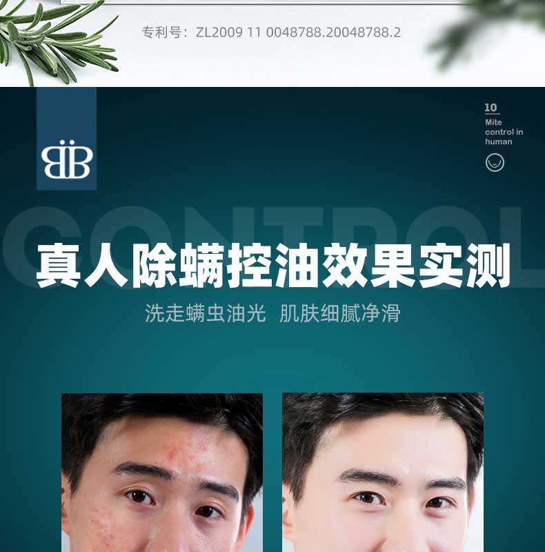 布兰朵洗面奶男士除螨控油亮肤氨基酸洁面乳深层清洁护肤品400ml