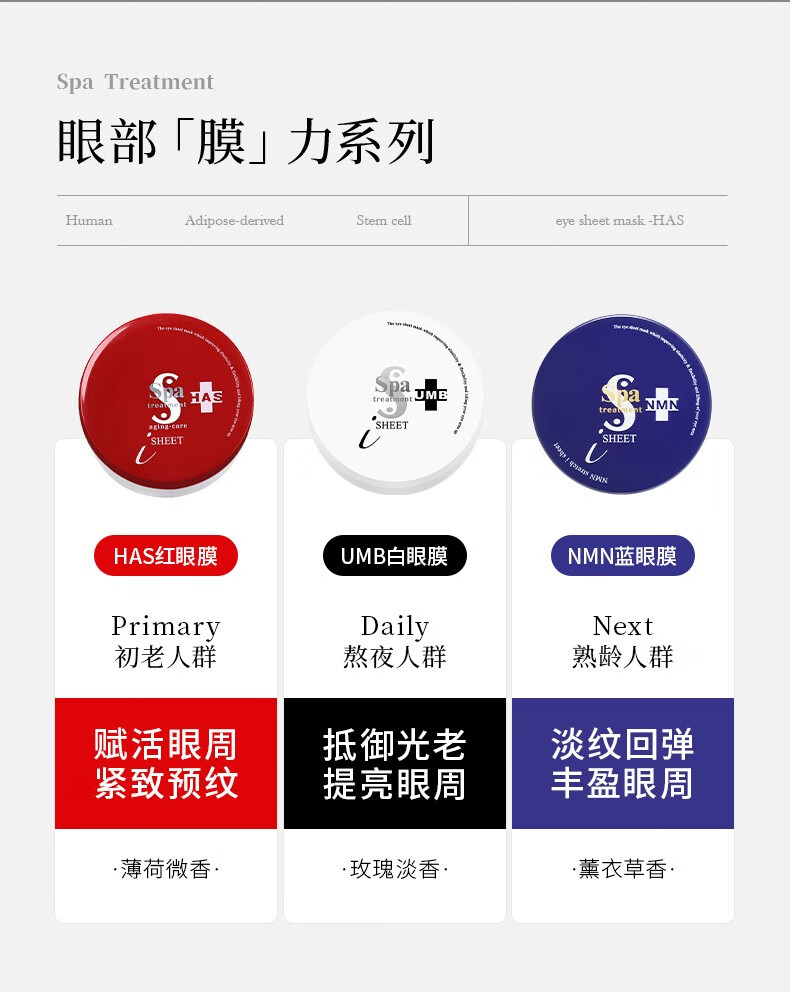 蛇毒眼膜（Spa treatment）  烟酰胺蓝蛇毒眼膜淡化眼纹 提拉紧致升级版60枚 日本本土版 【尊贵版】 60枚/盒