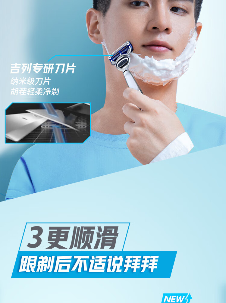 吉列剃须刀手动刮胡刀片胡须刀云感4刀头吉列刀片亲肤敏感肌