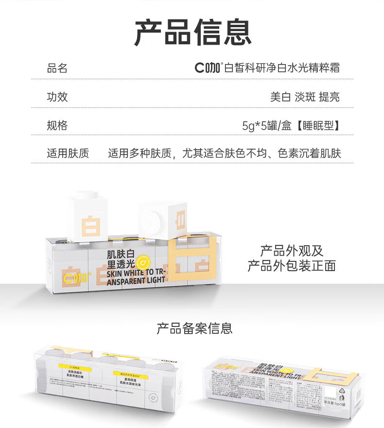 C咖【王一博同款】烟酰胺美白面膜补水保湿淡化斑点提亮肤色面膜女