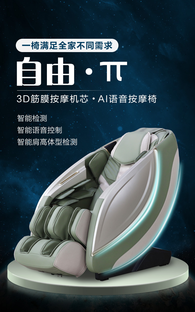 慕思按摩椅 全自动家用多功能AI语音智能按摩椅太空舱气囊按摩沙发单椅 绿色按摩椅 005自由Π
