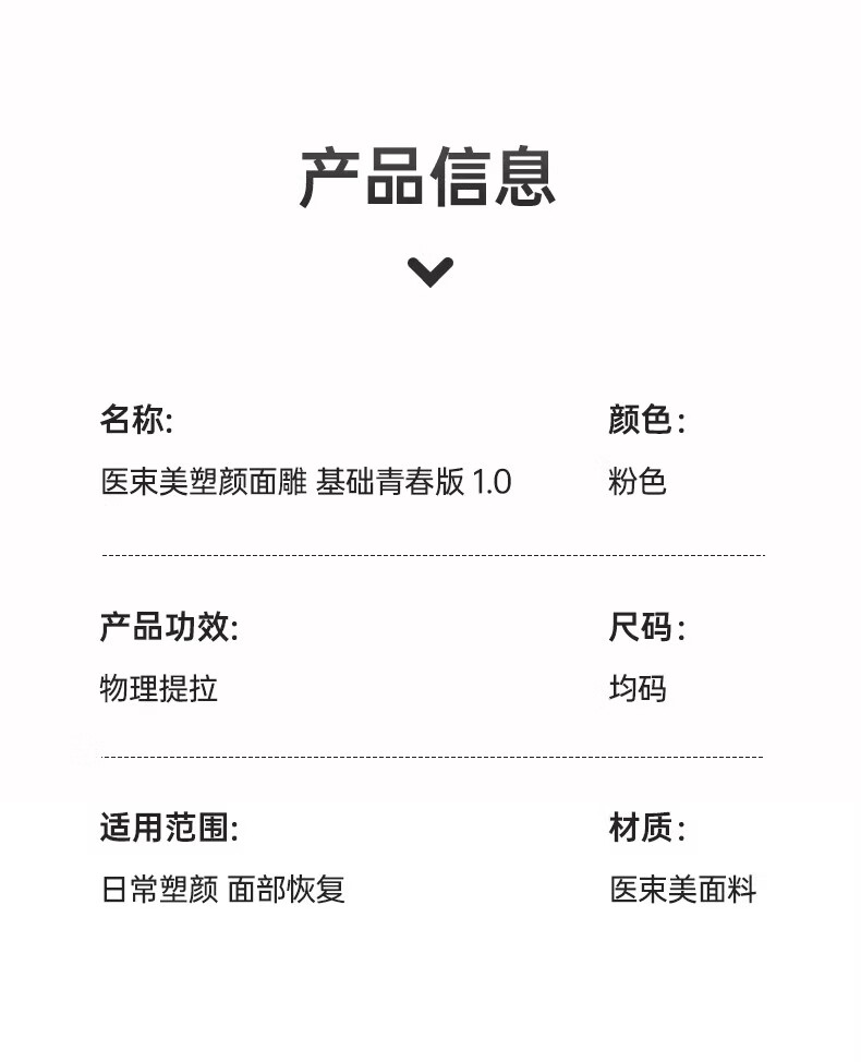 医束美塑颜面罩脸部绷带改善法令纹双下巴提拉紧致睡眠面雕内轮廓1.0粉