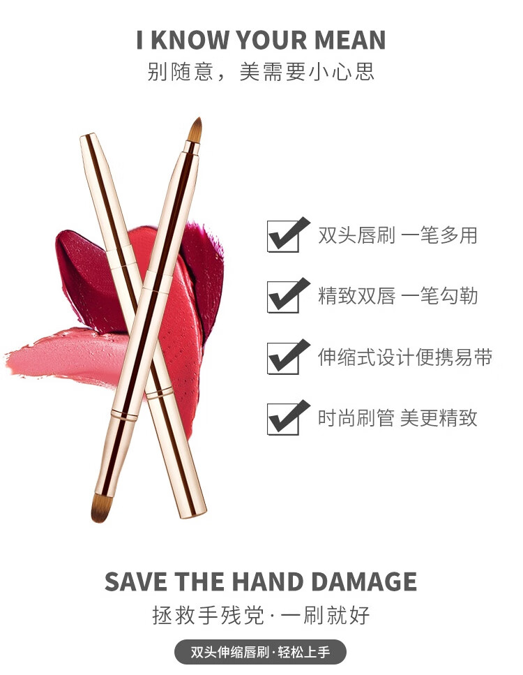 优家UPLUS 口红伴侣化妆刷 便携式双头可伸缩唇刷口红刷 唇膏刷遮瑕刷