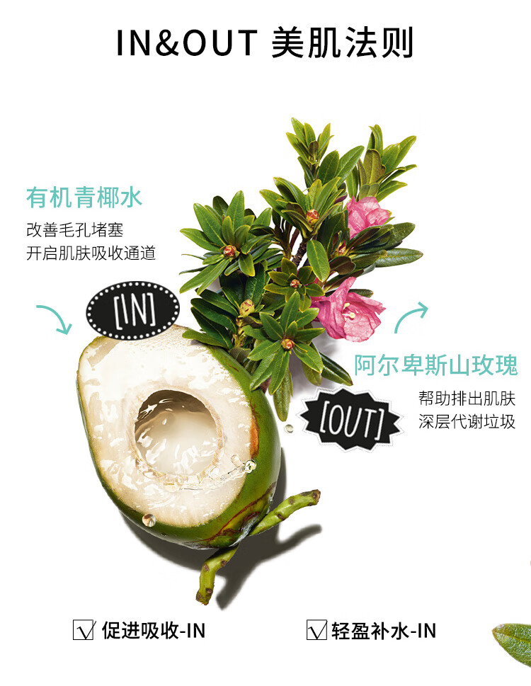娇韵诗MY CLARINS植萃美肌日夜修护套装全肤质补水保湿锁水护肤法国进口
