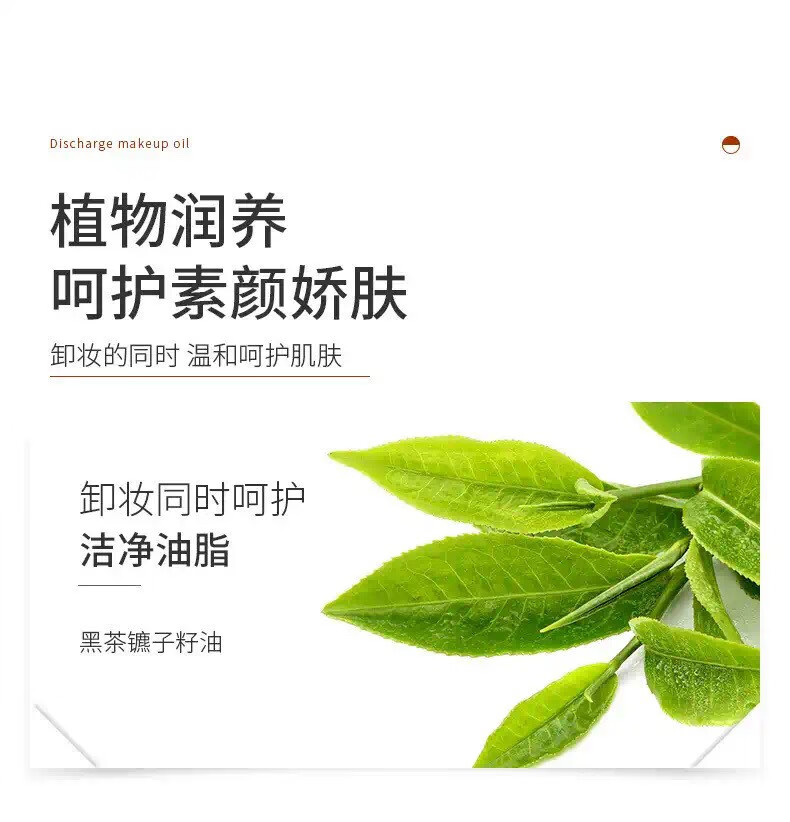 美颜笔记黑茶卸妆油快速乳化深层清洁无残留敏感肌可用温和卸妆水150ml