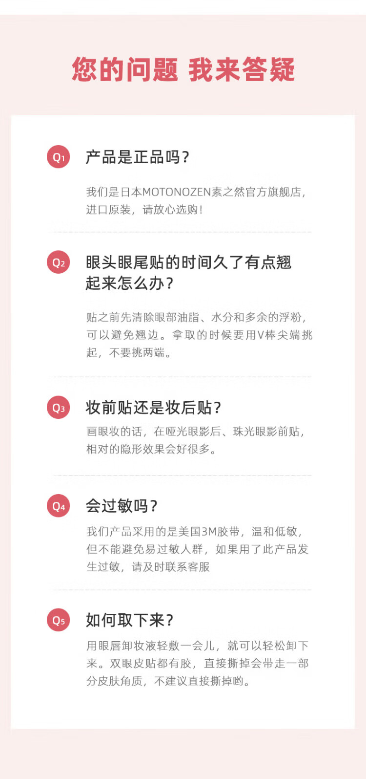 素之然（MOTONOZEN）日本进口素之然双眼皮贴隐形蕾丝肤色肉色透明轻薄自然美目无痕