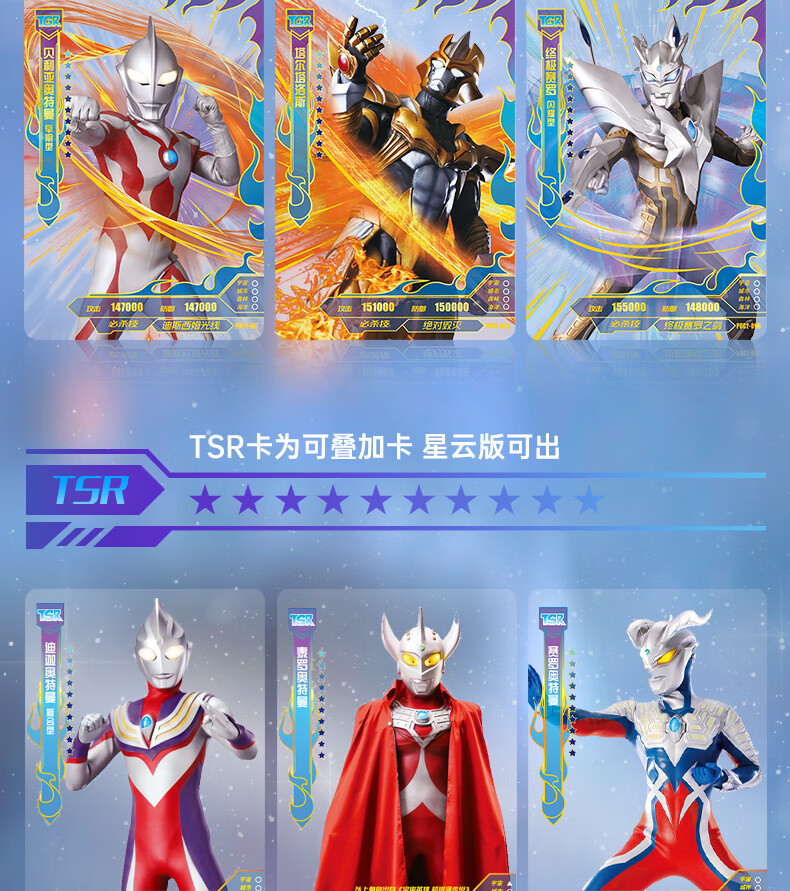 卡游奥特曼卡片星云版or卡透明tgr卡3d立体卡金卡全套