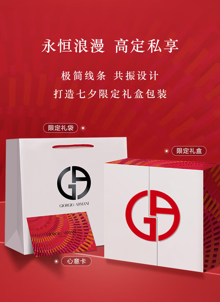 阿玛尼七夕口红双色礼盒 水唇釉02+04 水润显白 七夕情人节礼物送女友
