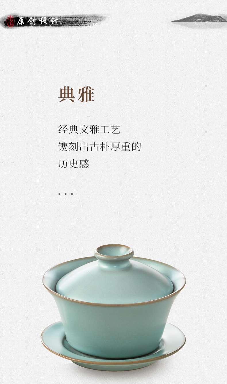 东道 汝窑功夫茶具 三才盖碗 开片陶瓷茶杯茶壶茶道个人杯配件 礼盒装 三宝盖碗（天青）