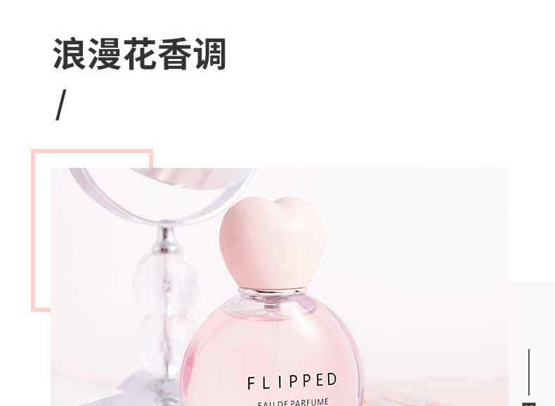 名创优品（MINISO）心动时刻女士香水 淡香香氛生日礼物送礼送女朋友30ml