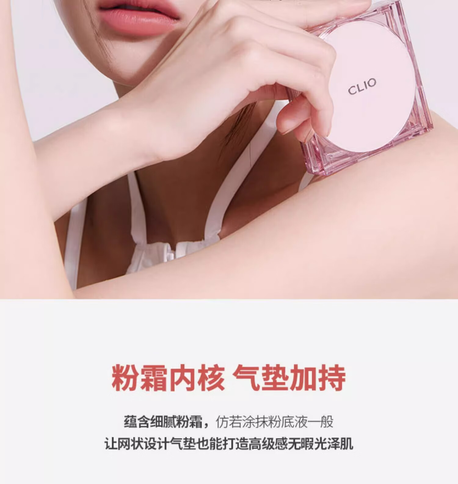 珂莱欧CLIO粉晶气垫bb霜粉底液遮瑕保湿03亚麻米色15g/只*2