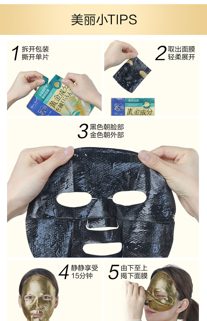 一叶子（One leaf）面膜护肤品补水保湿滋润男女学生官方 【紧致抗皱】胶原紧致面膜20片