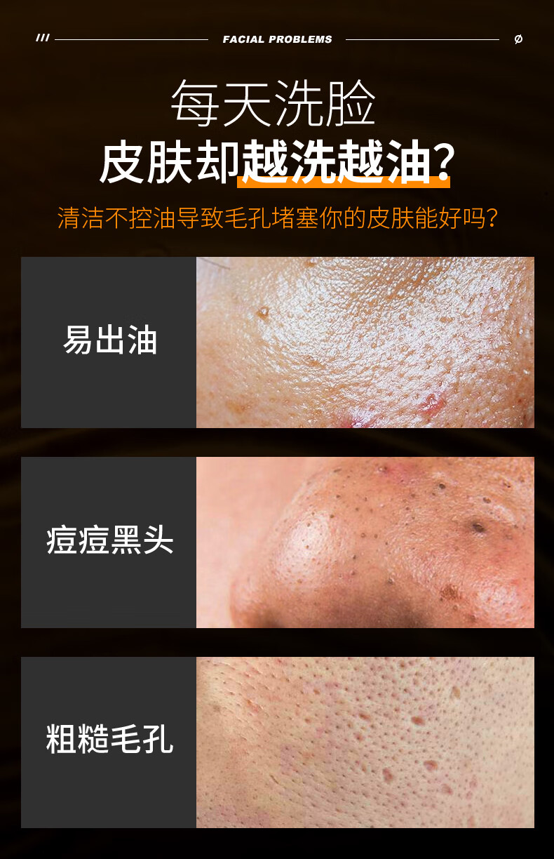 丁家宜（TJOY）洗面奶 男士控油抗痘洁面乳 深层清洁去黑头洁面膏霜洁面奶120g