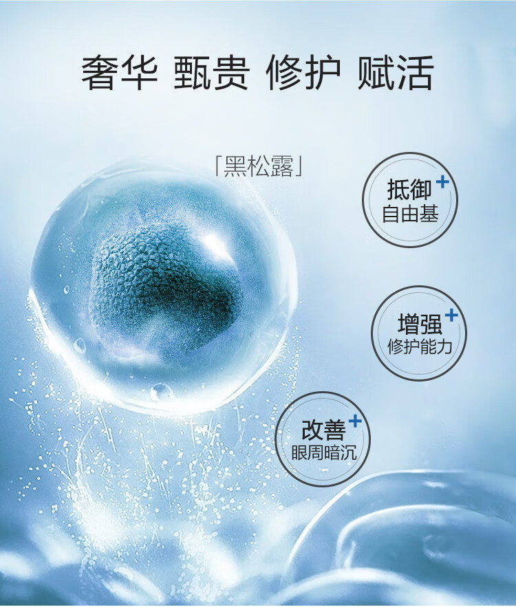sakose凡士林黑松露多效眼膜贴一盒装共5对 紧致抗皱淡化黑眼圈眼袋细纹