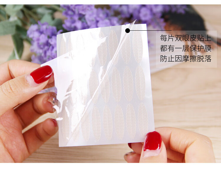 优家UPLUS 网纱蕾丝镂空双眼皮贴（半月型480贴）免胶水隐形美目贴