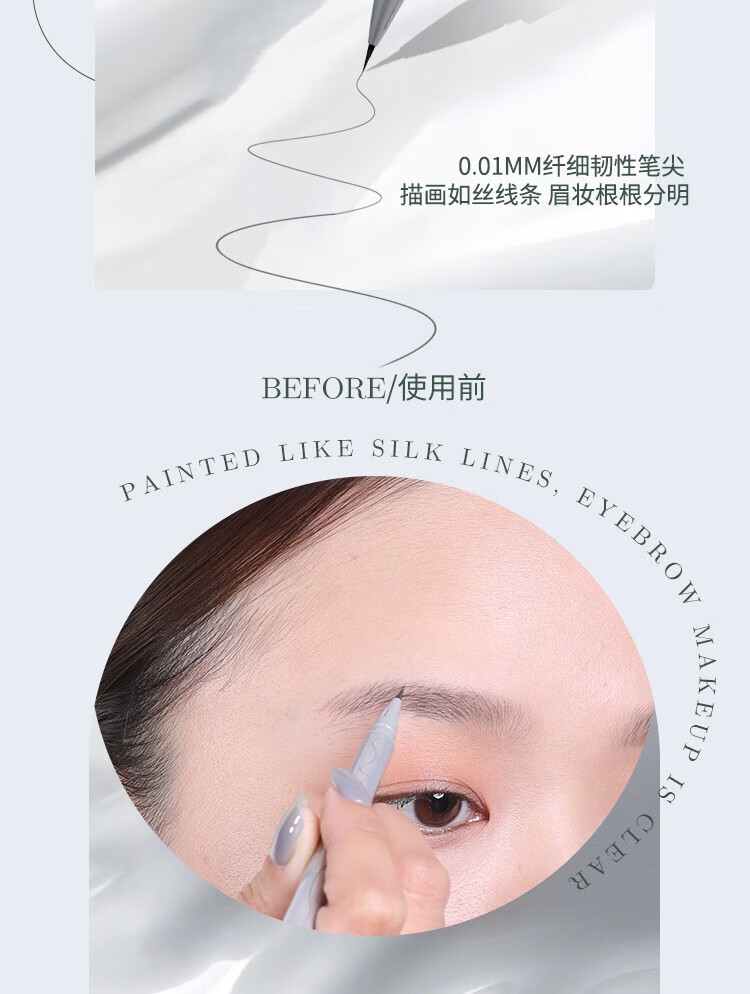 唯资（VEECCI）液体水眉笔防水防汗持久不易脱色超细头根根分明卧蚕102#灰棕色