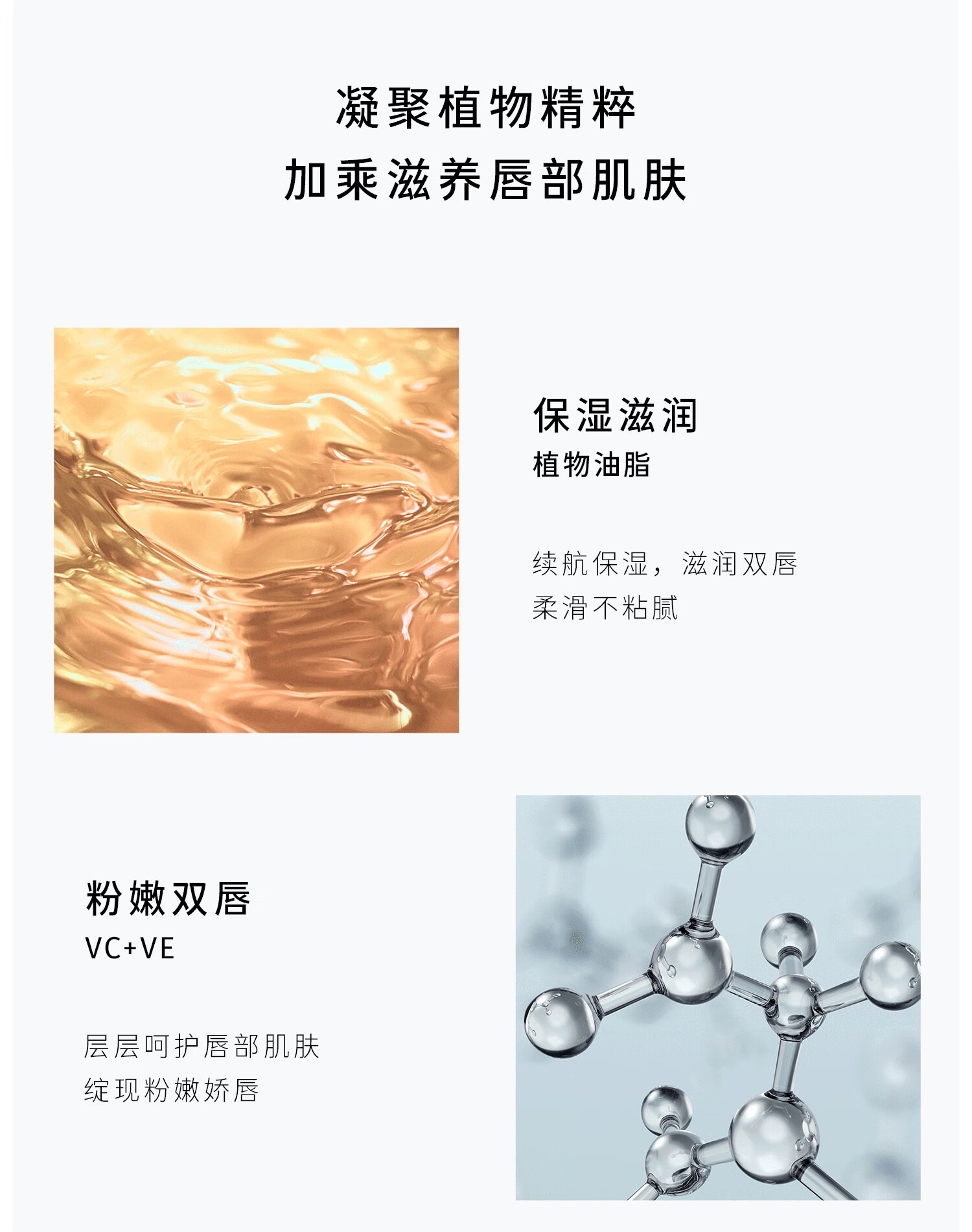 至本丰润滋养护唇膏4.5g VE&VC清透保湿无色哑光打底润唇膏男女士