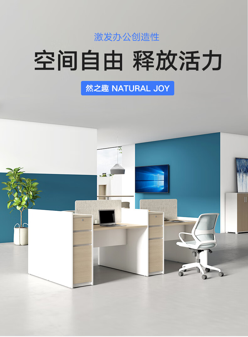 圣奥然之趣办公室办公桌椅组合简约现代职员工位电脑桌2/4人屏风