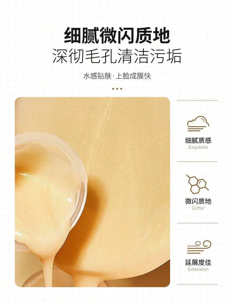 YMVLSD视黄醇蛇毒肽撕拉黄金面膜清洁毛孔去黑头粉刺补水保湿紧致100g
