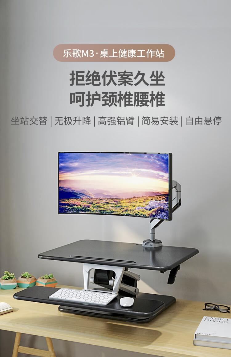乐歌居家办公站立办公升降台乐桌式家用电脑桌子坐站交替写字书桌 可折叠学习桌 笔记本显示器支架M3S白