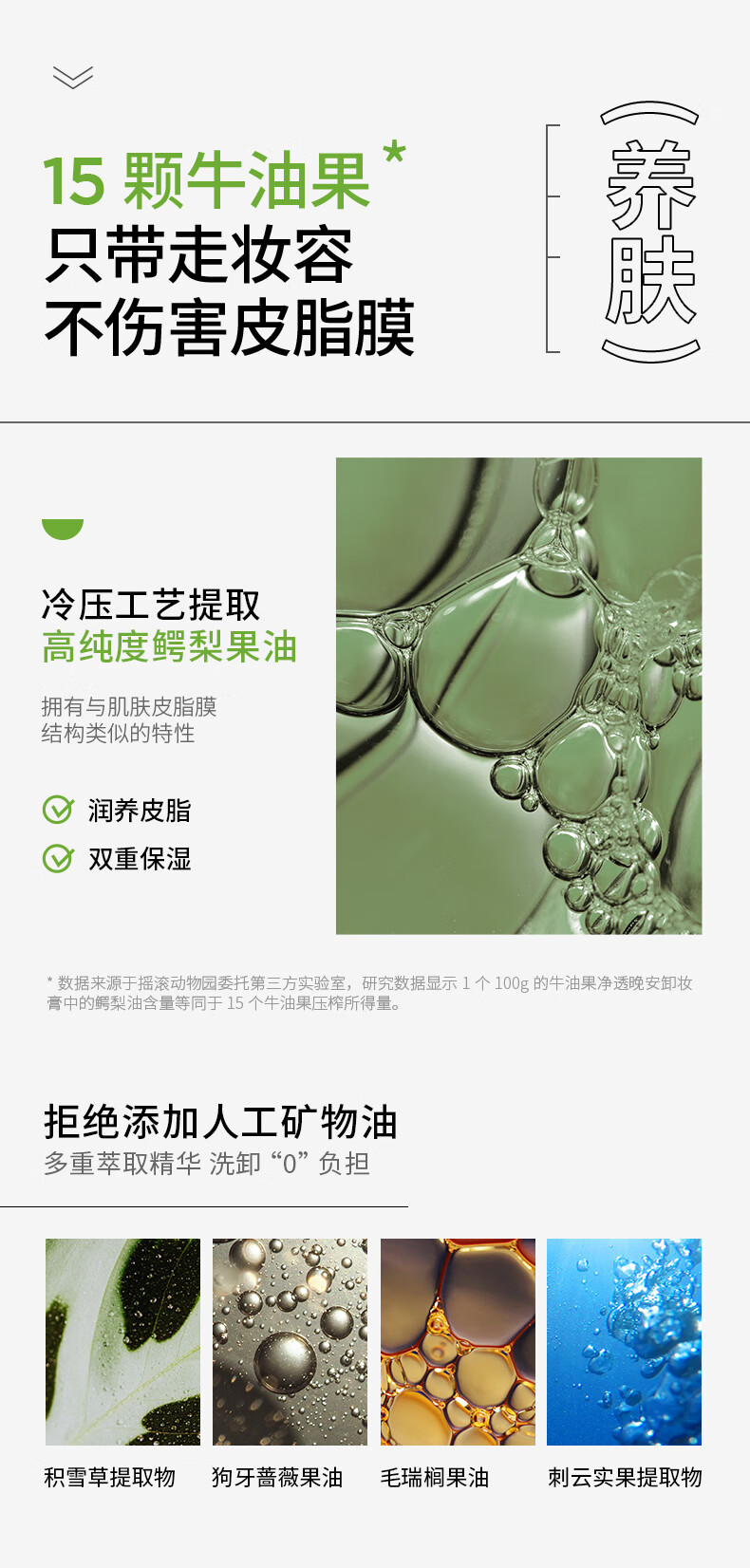 摇滚动物园（ROCKINGZOO）2.0版牛油果卸妆膏女乳化快眼唇卸清洁敏肌温和清爽不油腻敏感肌 【敏肌优选】牛油果卸妆膏100g