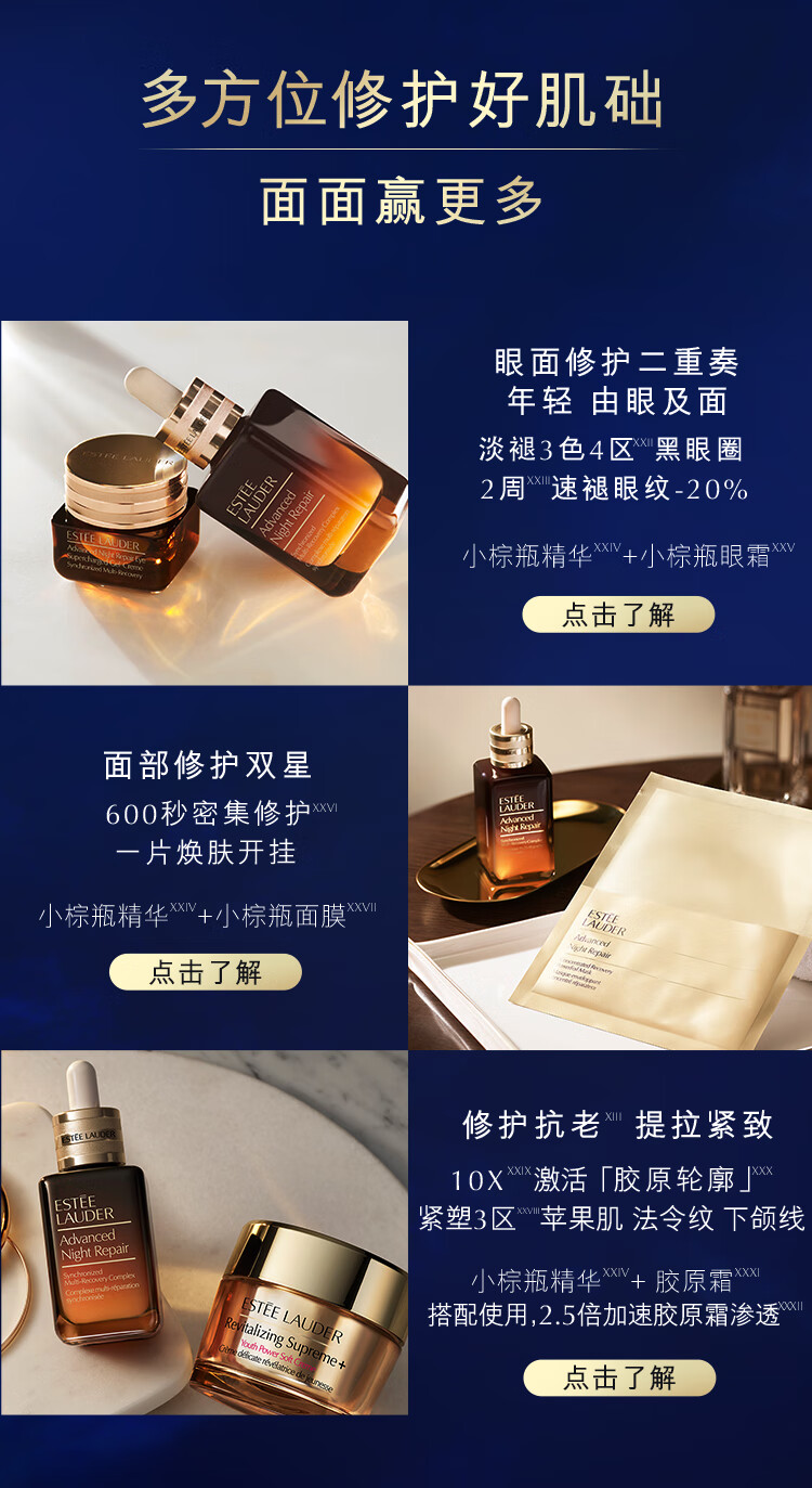 雅诗兰黛小棕瓶精华液50ml护肤品套装化妆品礼盒女神节礼物送女友送老婆