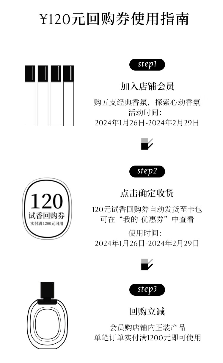 蒂普提克（Diptyque）惊喜香氛礼会员专属 生日礼物送女友情人节礼物 杜桑淡香水2ml