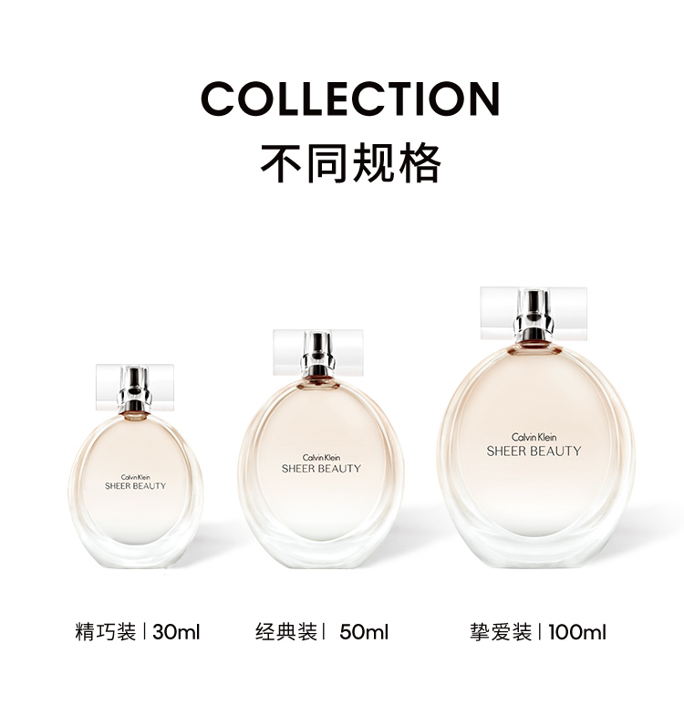 卡尔文克雷恩（Calvin Klein）CK 绝色魅影女士淡香水50ml 节日礼物 生日礼物 送女友女生