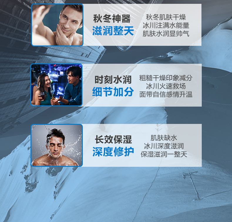 自然堂（CHANDO）男士喜马拉雅冰川水面霜补水保湿锁水控油官方控油面霜