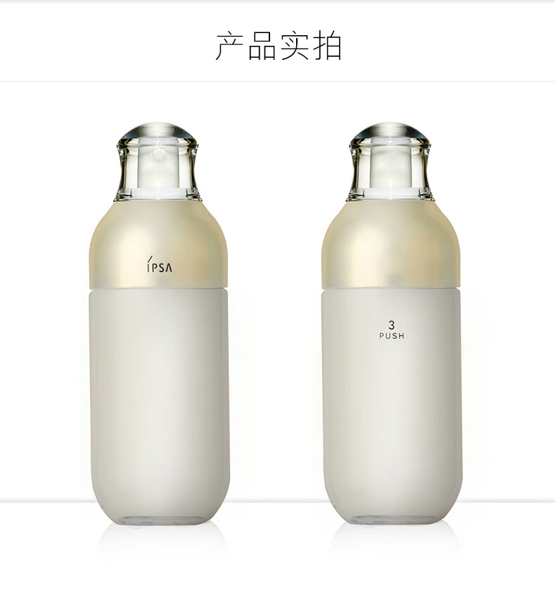 茵芙莎（IPSA）自律循环美肌液 S2 175ml（干性肌肤 保湿乳液）礼物送女友