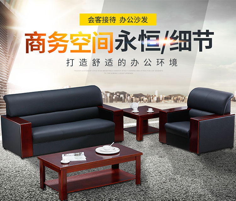 隆旭 办公家具办公沙发茶几组合办公室简约会客接待沙发商务皮沙发  西皮3+1+长茶几+方茶几