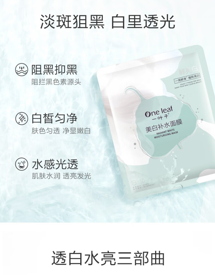 一叶子（one leaf）面膜女补水保湿锁水提亮肤色收缩毛孔玻尿酸清洁控油男护肤品官方 【补水清洁】奢养面膜礼盒30片