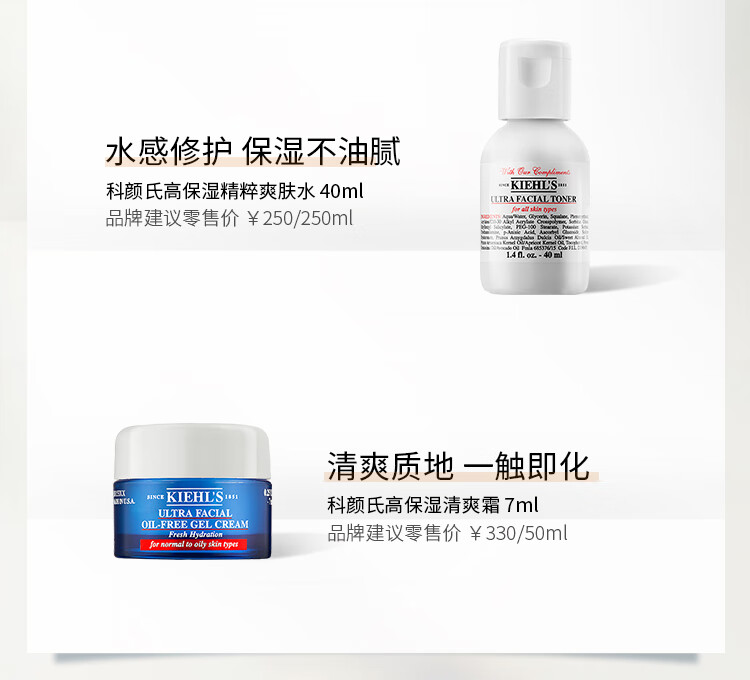 欧莱雅集团小美盒水漾臻彩盒科颜氏高保湿面霜赫莲娜眼霜小样礼盒套装抢先购 *