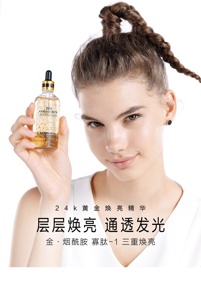 植美村（ZMC）24K黄金精华液活能金面部烟酰胺精华液100ml*2  收缩毛孔补水保湿