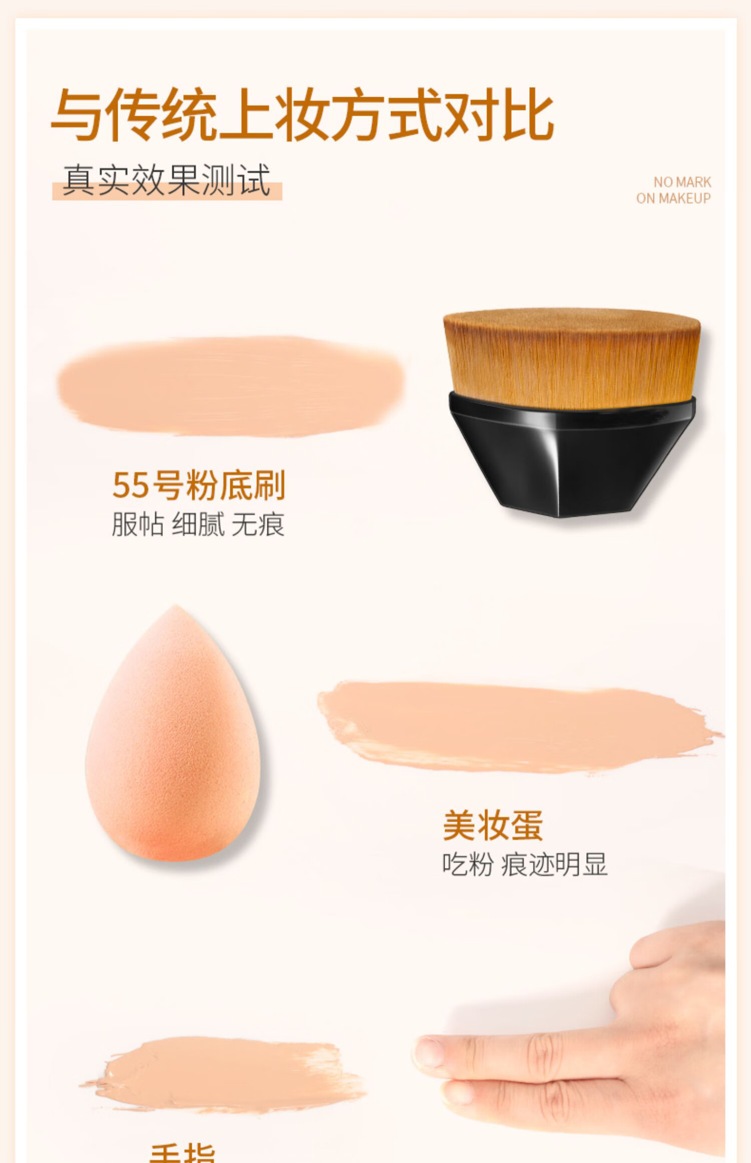 苏泉 55号粉底刷魔术刷无痕化妆刷美妆刷不吃粉粉底液刷替美妆蛋