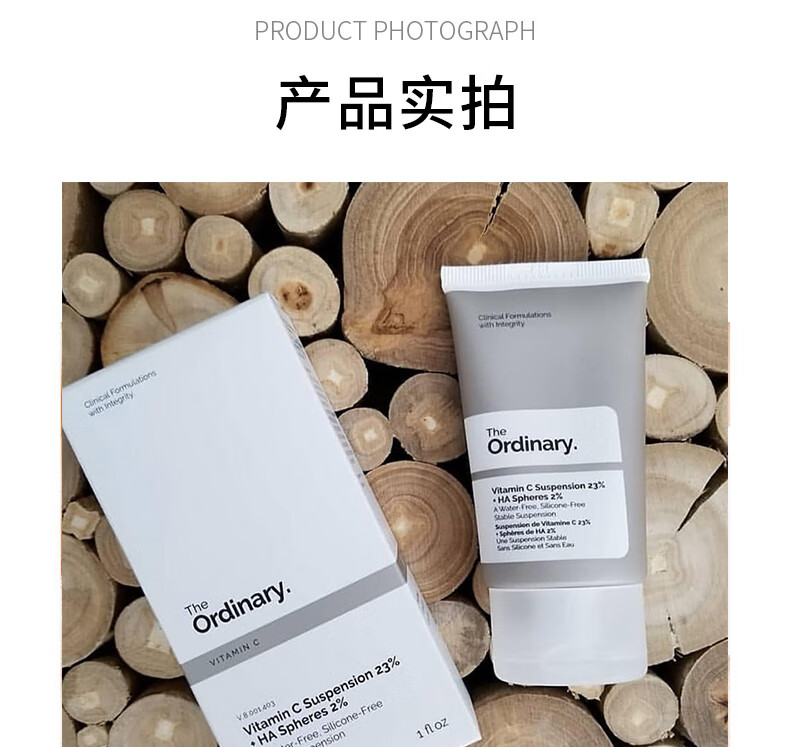 THE ORDINARY23%维生素C+2%透明质酸乳液面霜提亮肤色补水保湿30ml纯净护肤