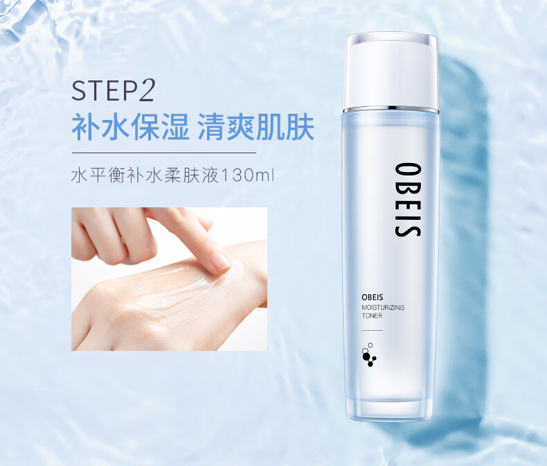 欧贝斯套装水平衡密集补水化妆品护肤三件套盒（洗面奶110g+柔肤液+乳液+CC霜40g）情人节礼物送女友