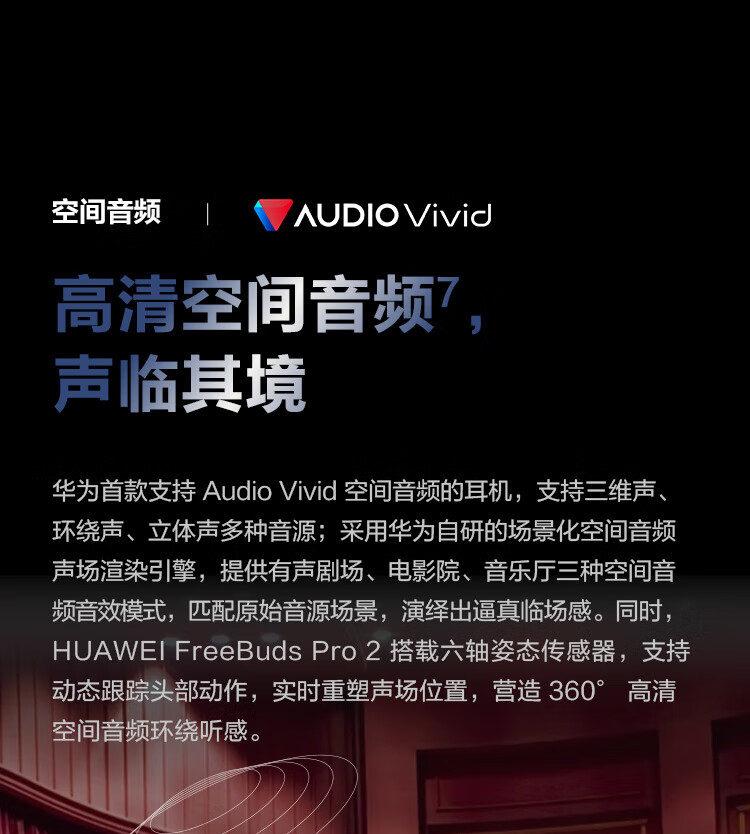 华为HUAWEI FreeBuds Pro 2 真无线蓝牙耳机 主动降噪 入耳式音乐耳机 苹果安卓手机通用（冰霜银）