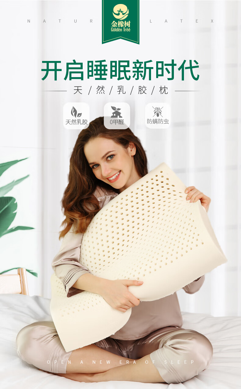 【门店同款 】金橡树 天然乳胶枕波浪枕 90%以上乳胶含量 小麻花外套 软硬适中单只装 波浪枕