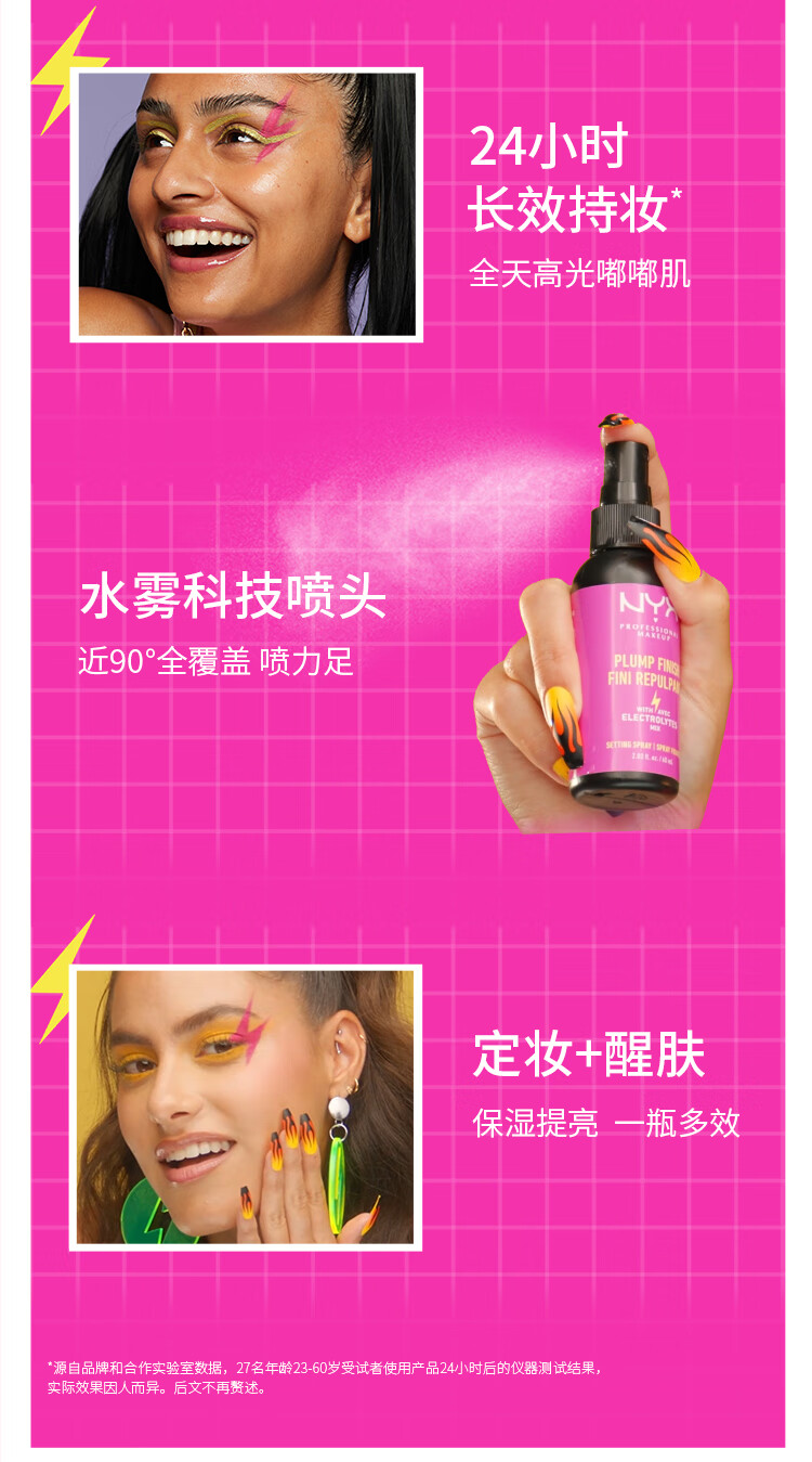 NYX丰盈元气定妆喷雾60ml/瓶可替代蜜粉散粉多种肤质适用送女友