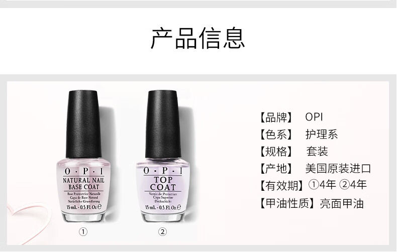 OPI指甲油美甲套装全套护甲油免烤持久护甲油 底油+亮油护理套装